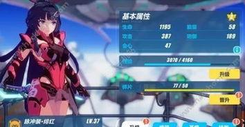 崩坏三最新女武神爆料站,神秘力量觉醒，守护世界重任在肩！  第3张